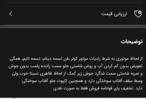 پراید 141 معمولی - 1386