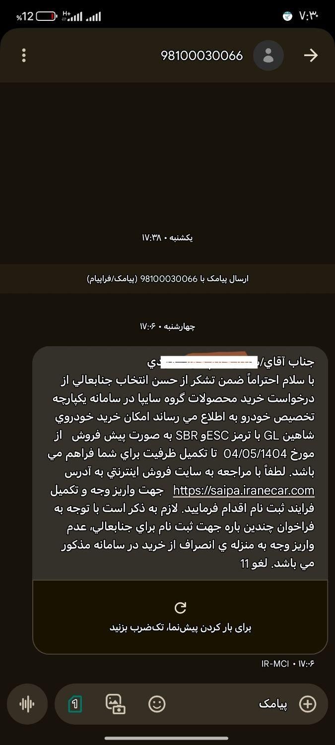 خودرو شاهین، G آگهی ann_19549335