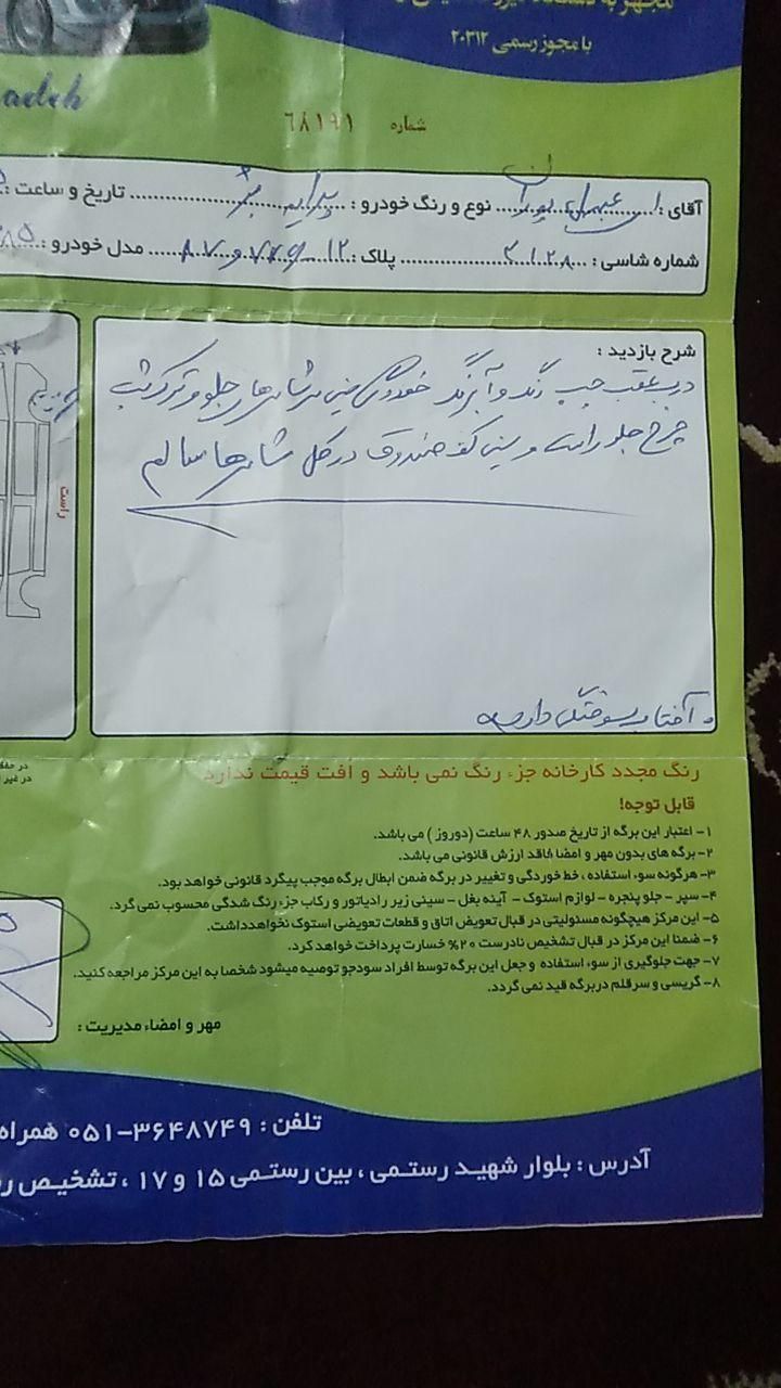 پراید صبا بنزینی - 1385