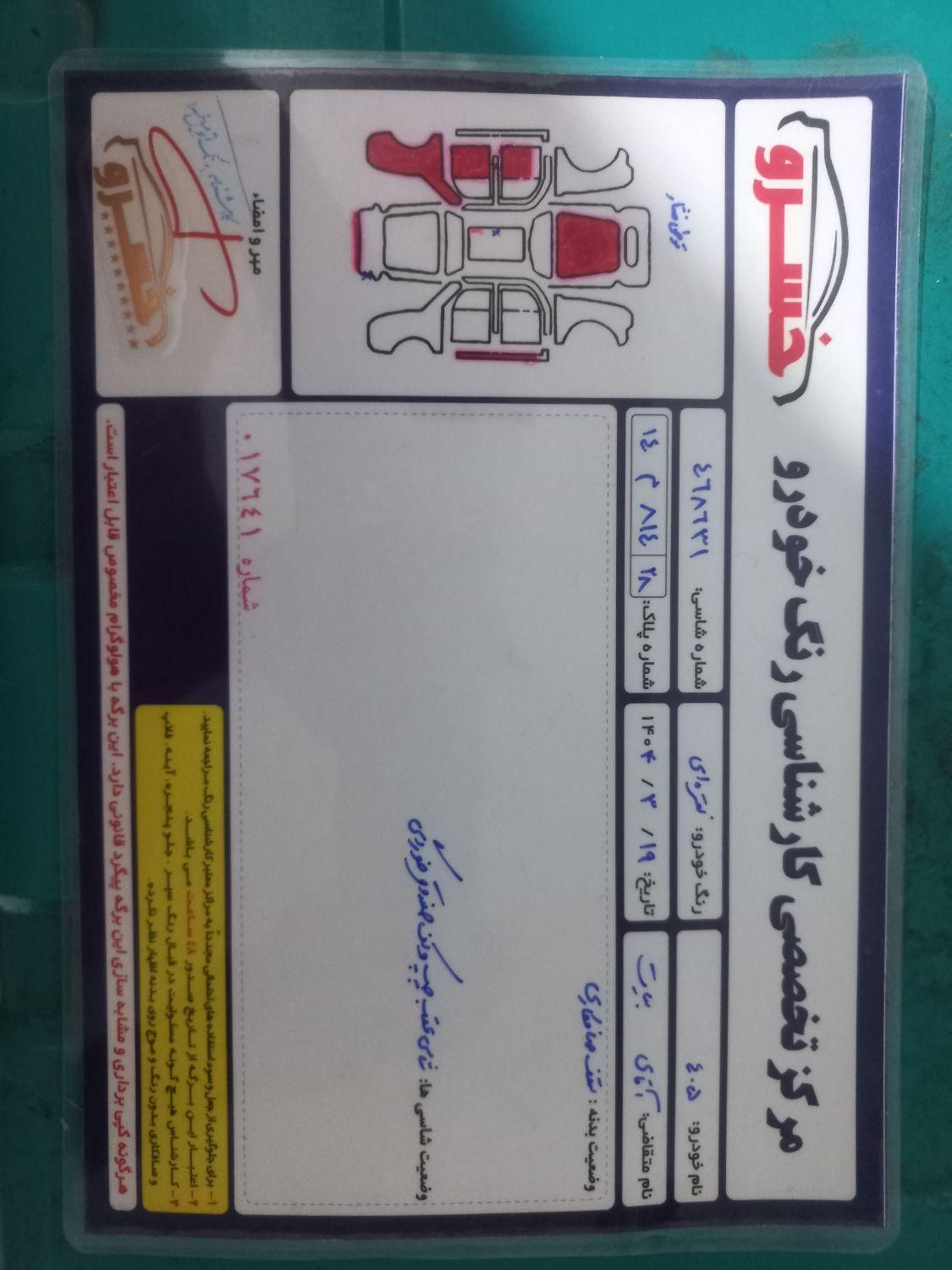 پژو 405 GLX - دوگانه سوز - 1390