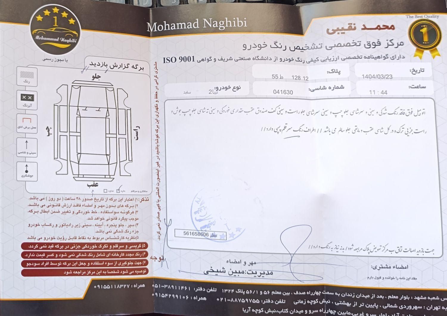 خودرو تیبا، 2 آگهی ann_19549404