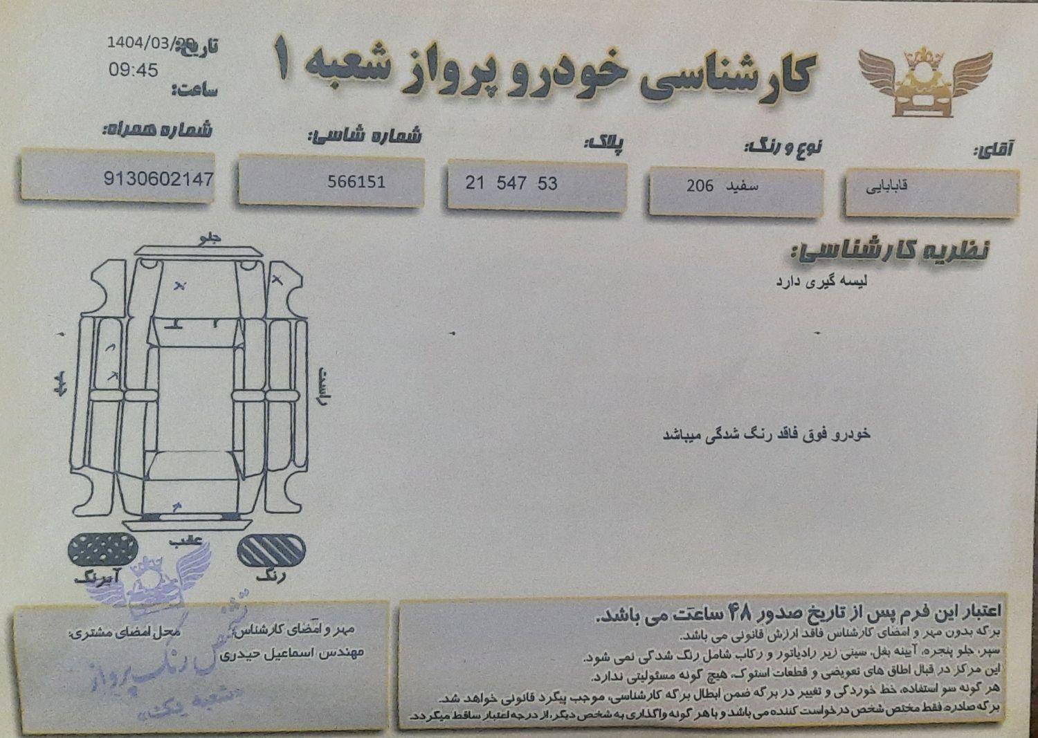 پژو 206 تیپ 2 - 1397