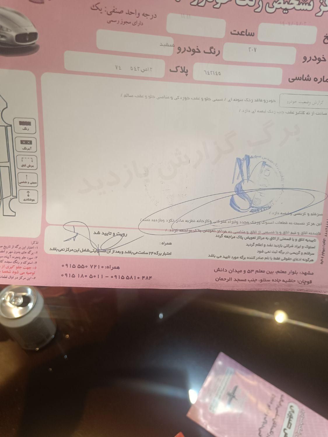 پژو ۲۰۷ صندوق دار اتوماتیک - 1397