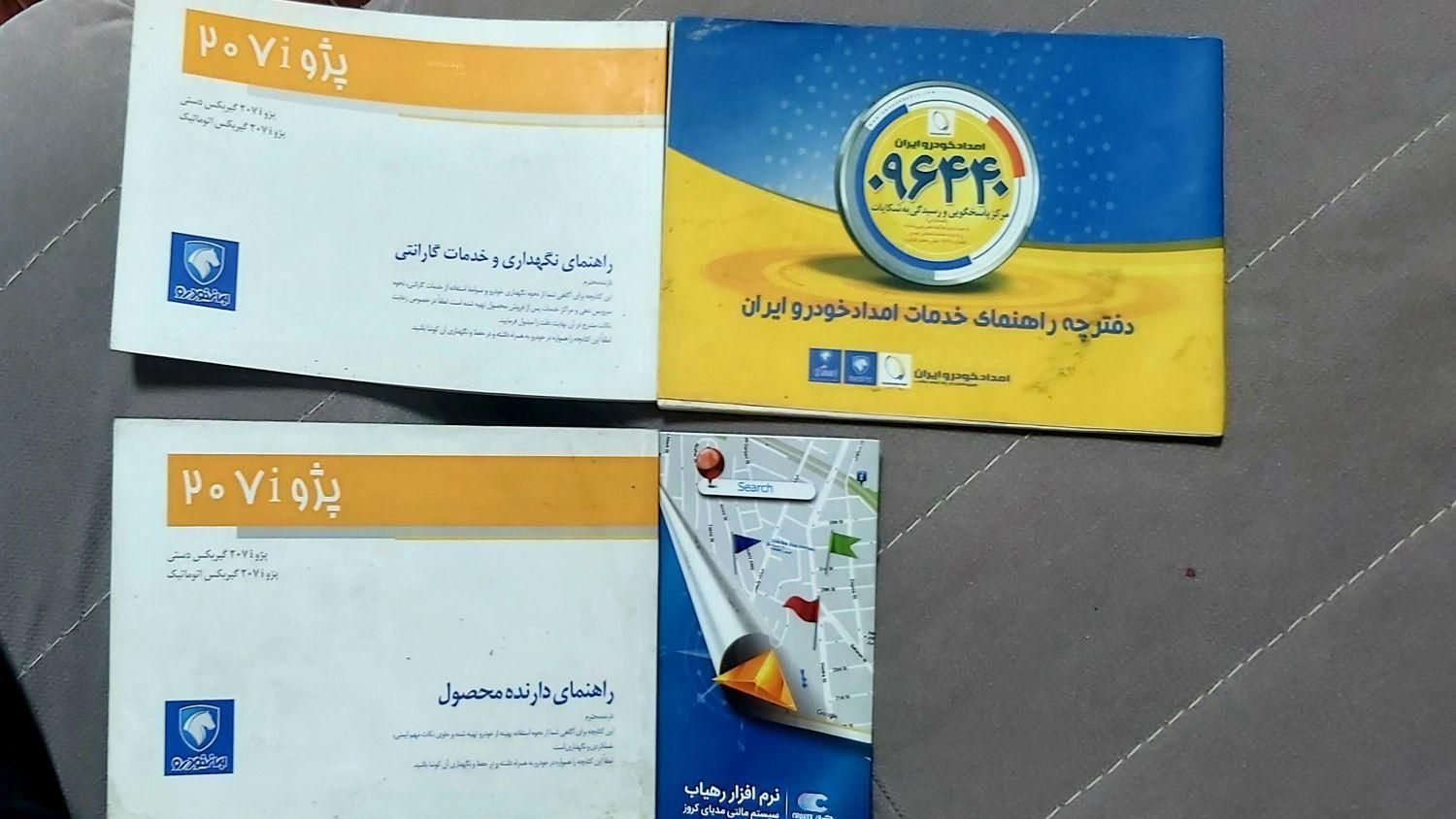 پژو 207 اتوماتیک - 1396