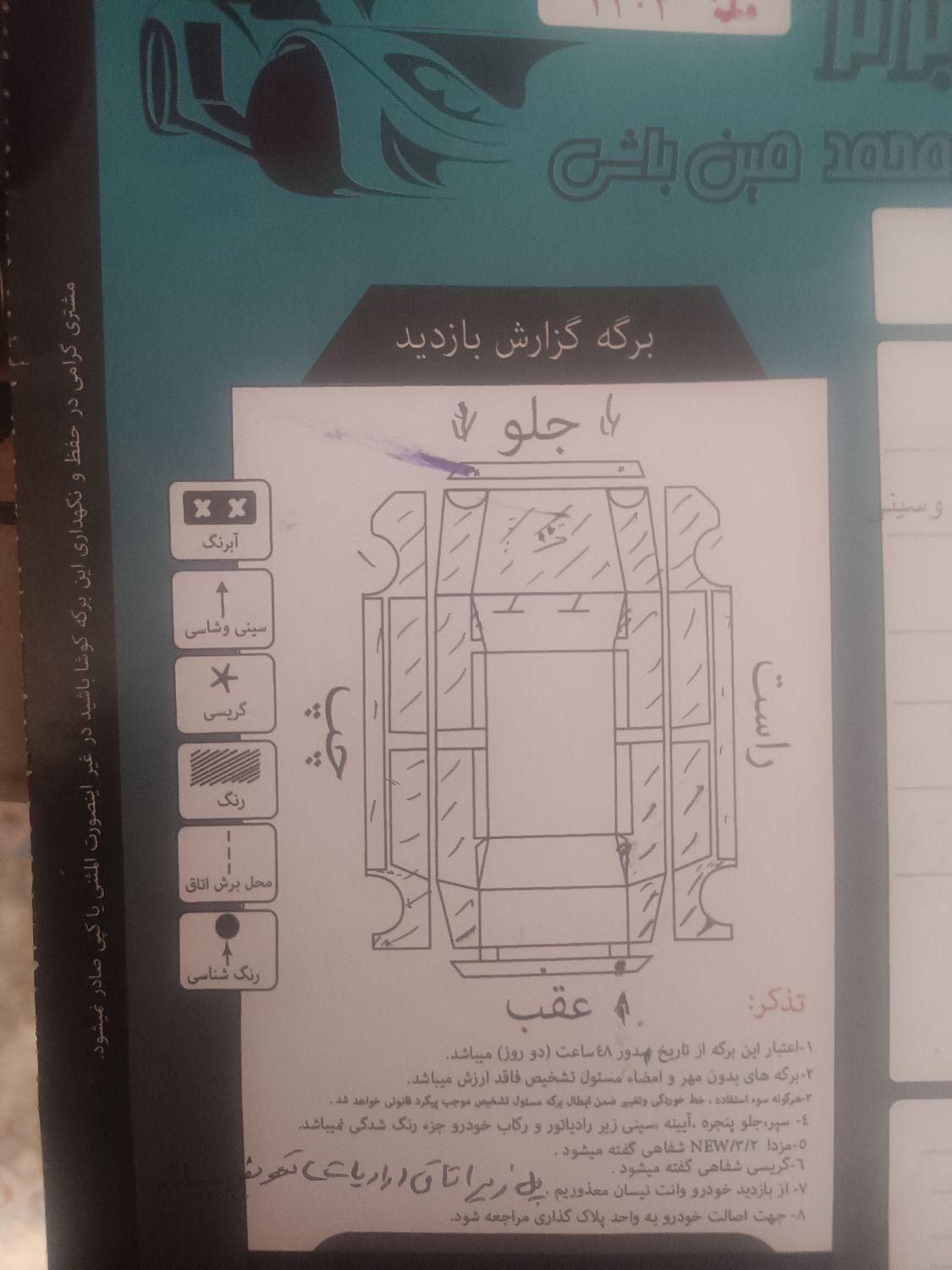 پژو روآ دوگانه سوز - 1385
