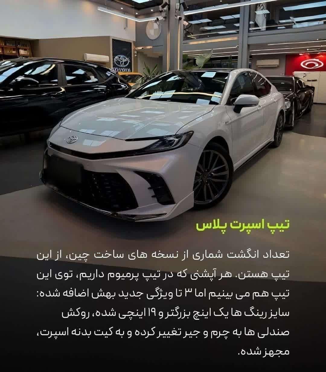 خودرو تویوتا، کمری آگهی ann_19549624