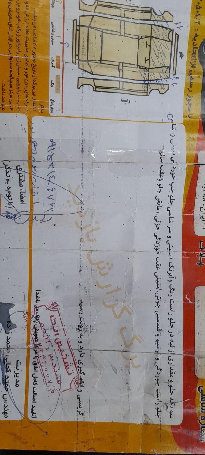 پژو 206 تیپ 2 - 1396
