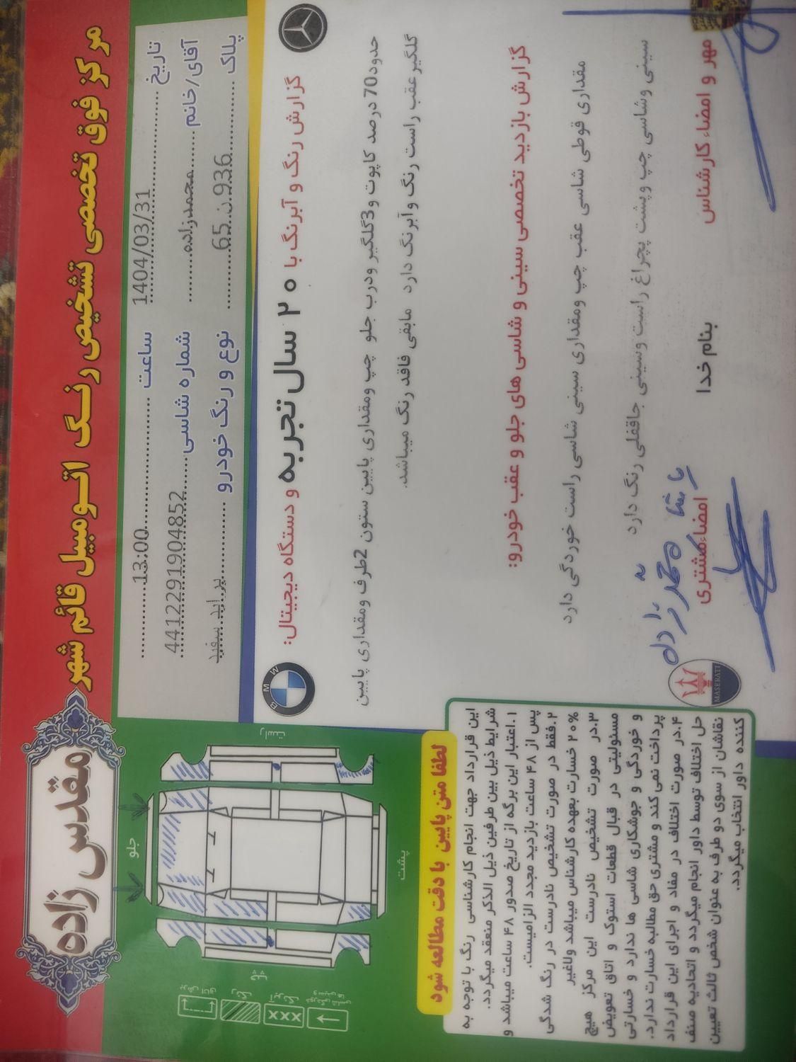 پراید 131 LE - 1391