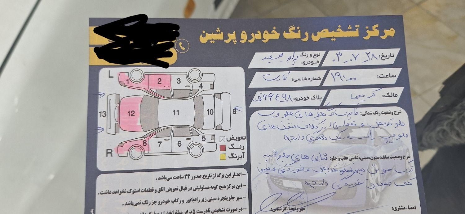 پراید 131 SE دوگانه سوز - 1394