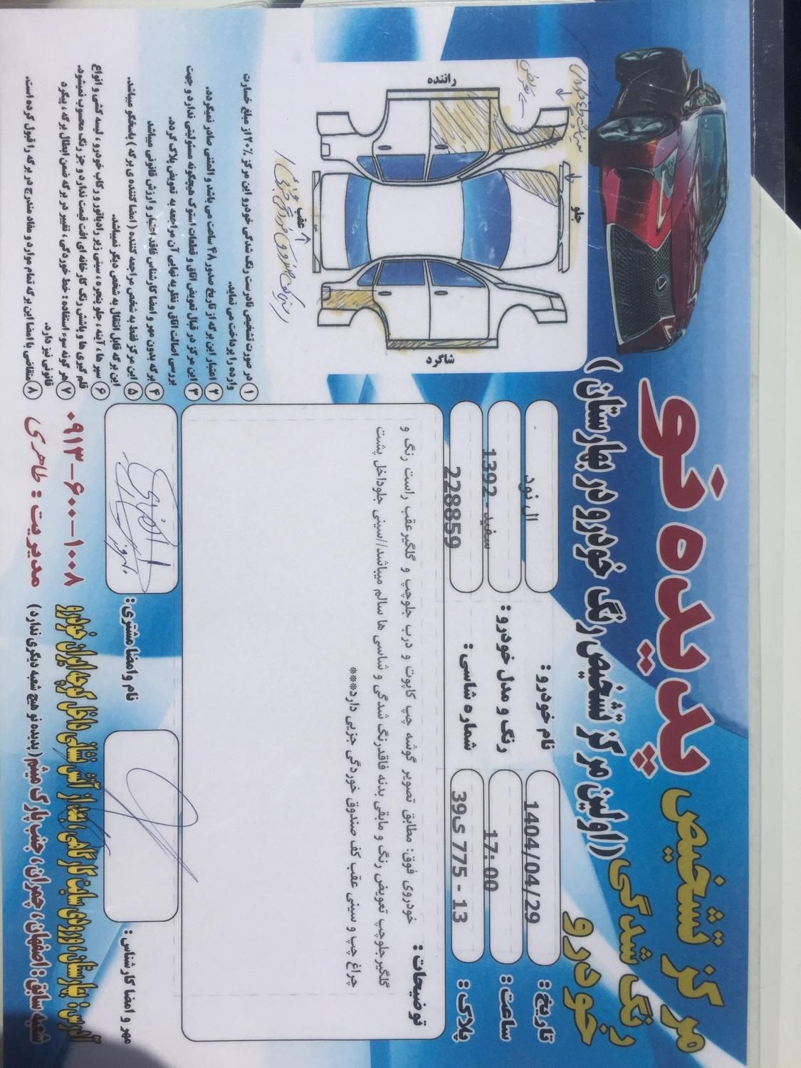 رنو تندر 90 E1 - 1392