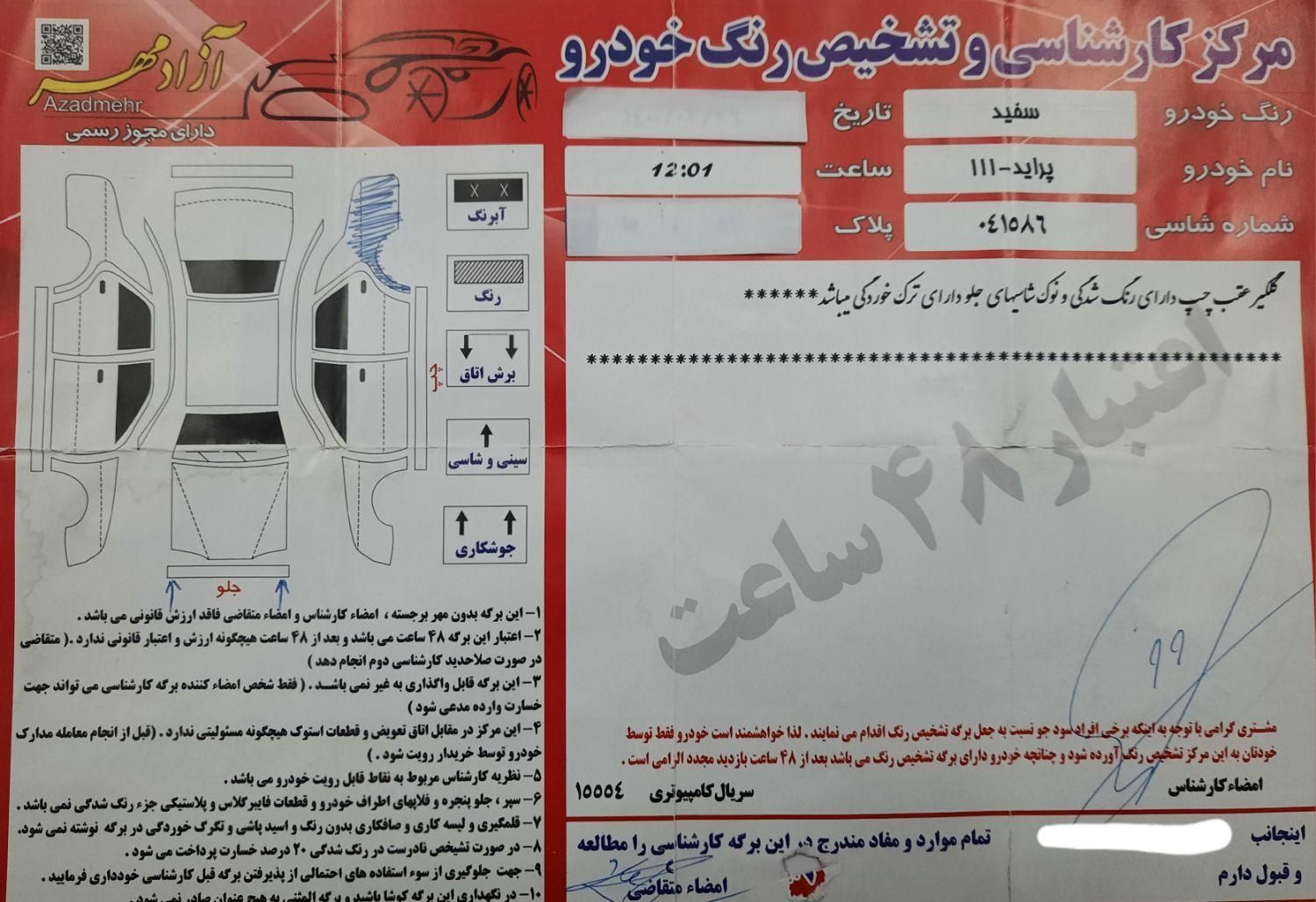 پراید 111 SX - 1389