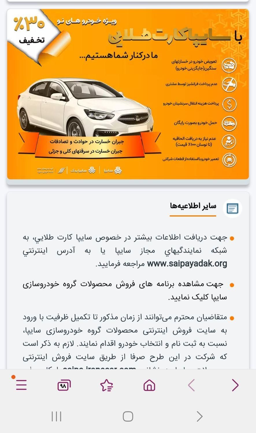 خودرو شاهین، GL آگهی ann_19549842