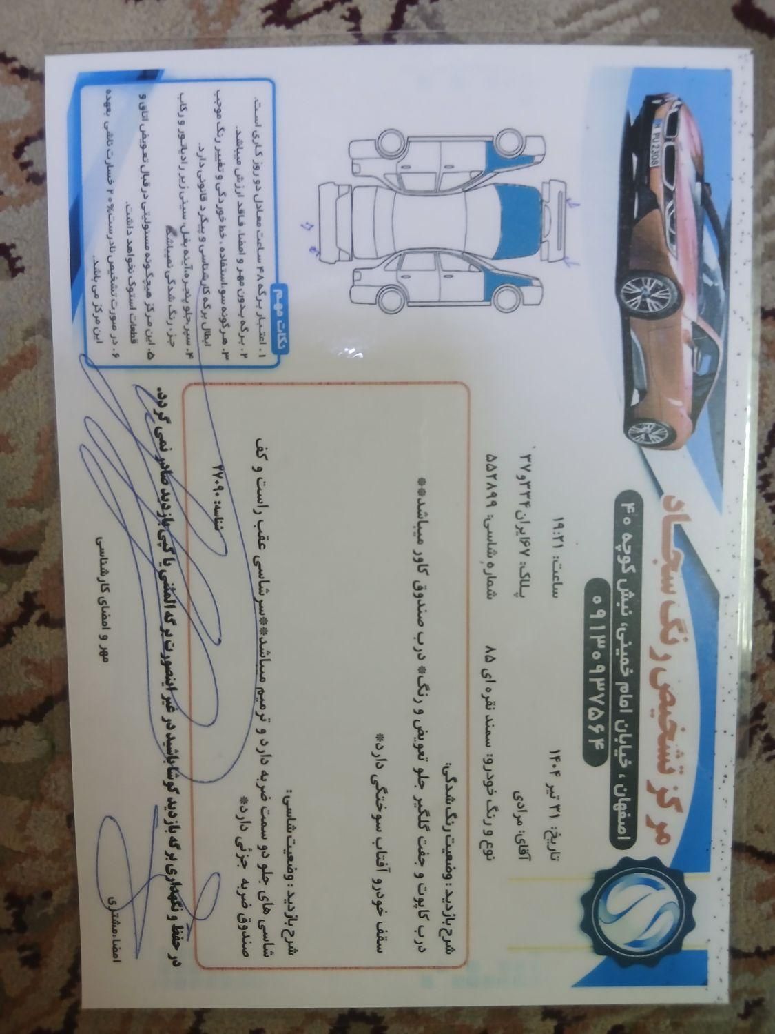 سمند X7 دوگانه سوز - 1385