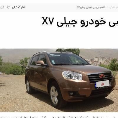 خودرو جیلی، امگرند X7 آگهی ann_19549912