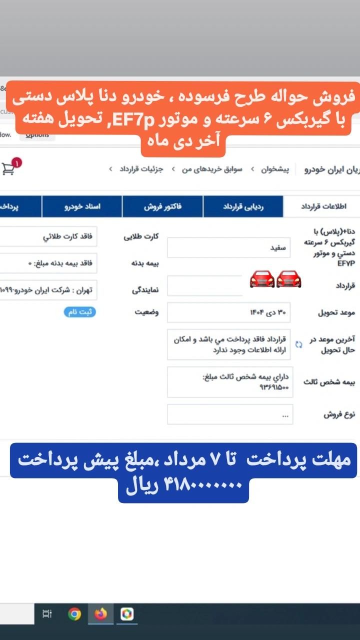 رنو پی کی دنده‌ای - 1384