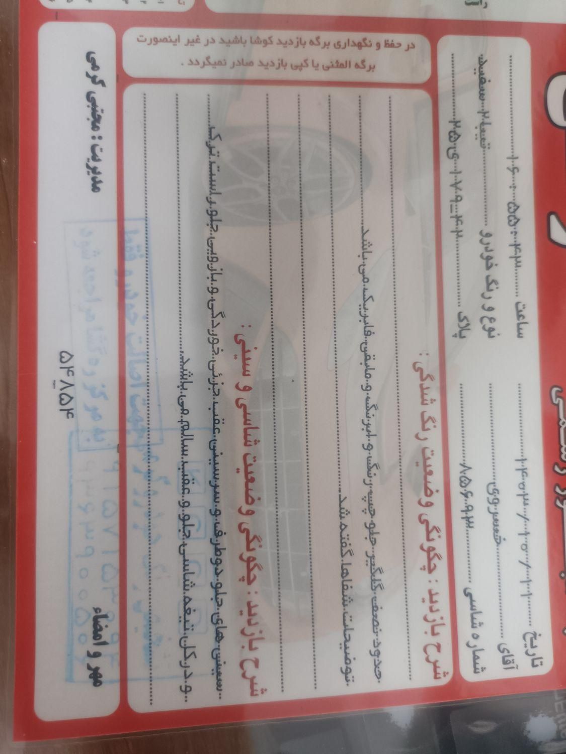 تیبا 2 EX رینگ آلومینیومی - 1397