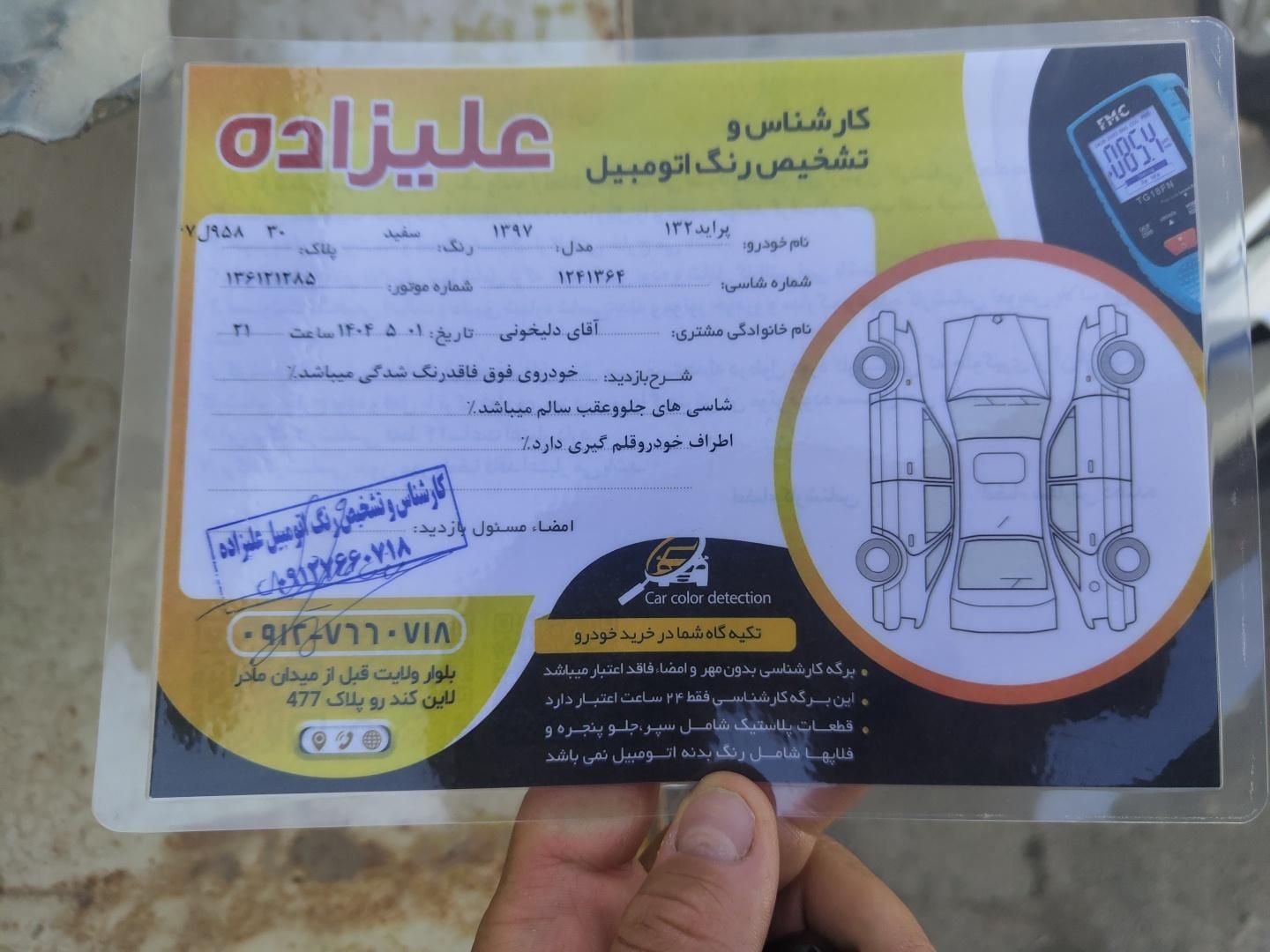 پراید 132 SE - 1397