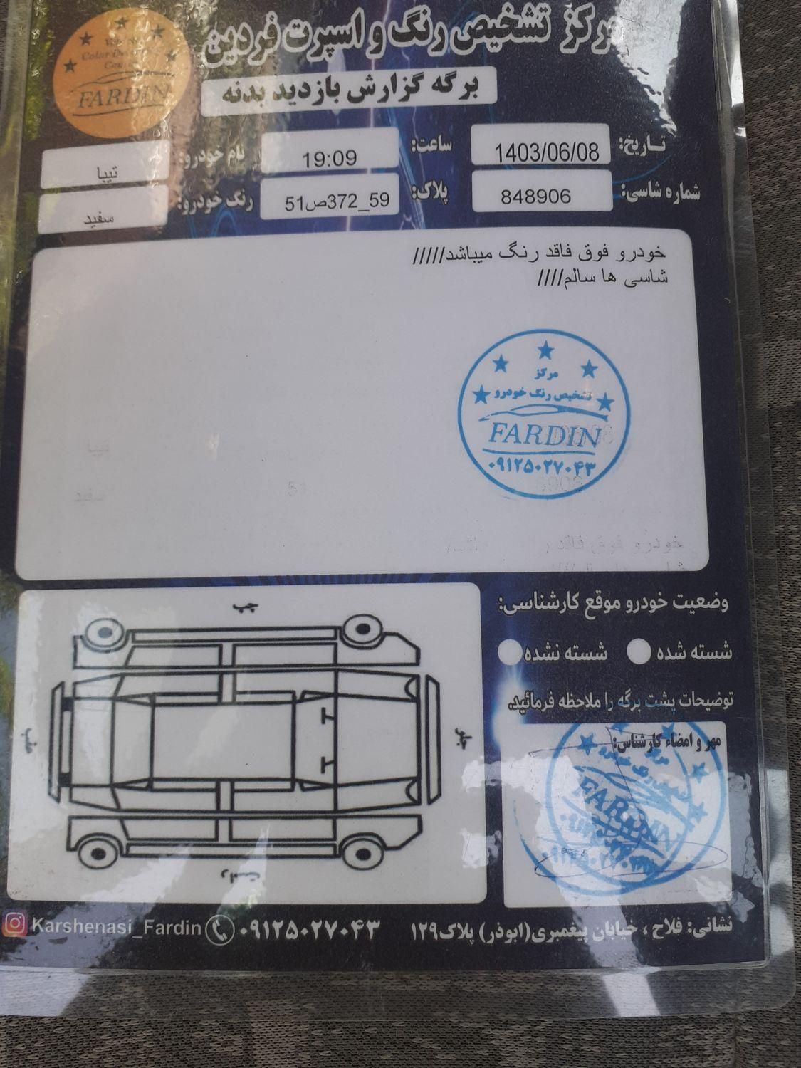 تیبا صندوق دار EX - 1394