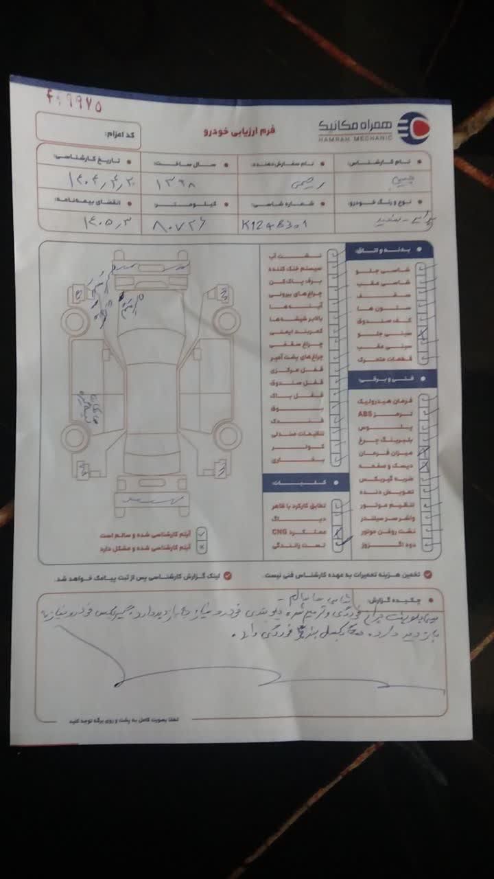 پراید 132 SE - 1398