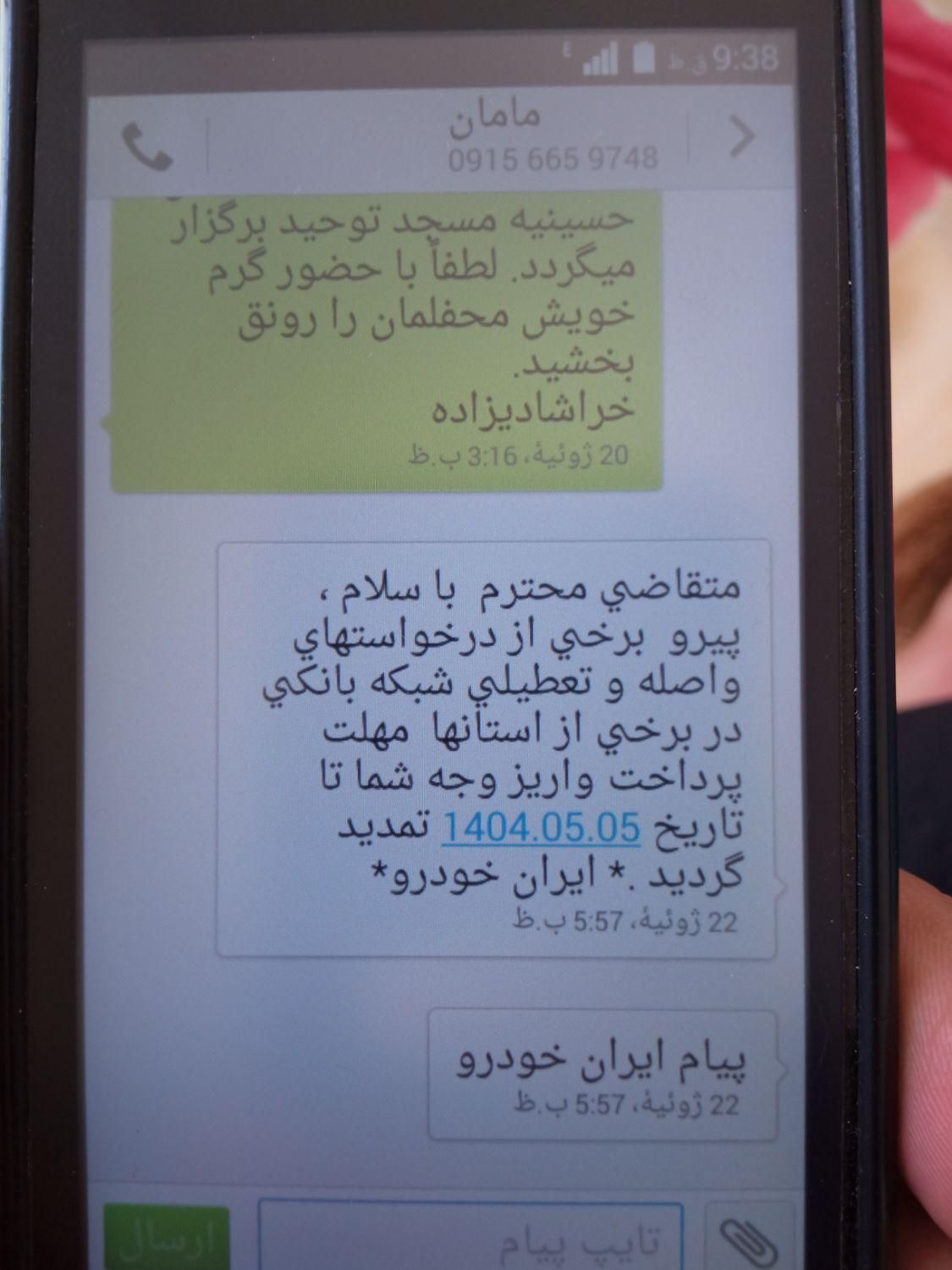 خودرو تارا، دنده‌ای آگهی ann_19550261