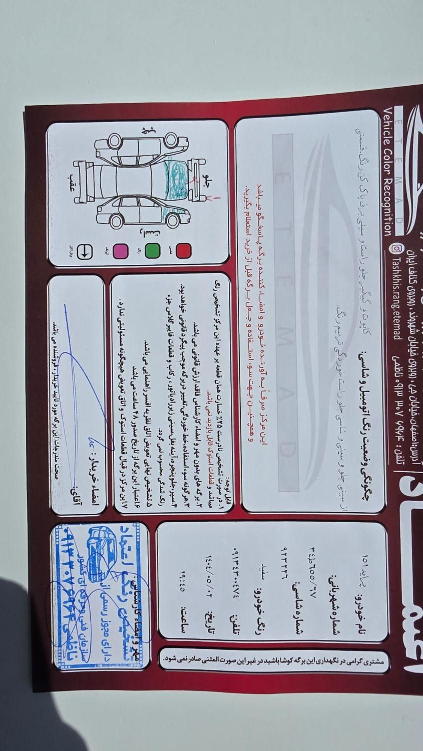 پراید 151 SE - 1399