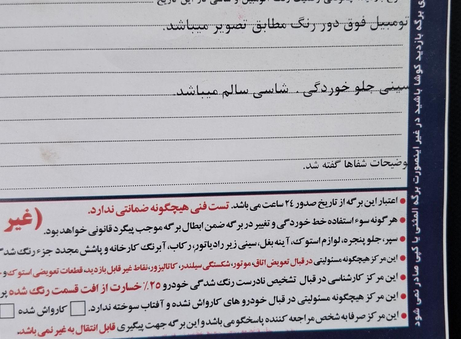 پژو 206 تیپ 2 - 1385