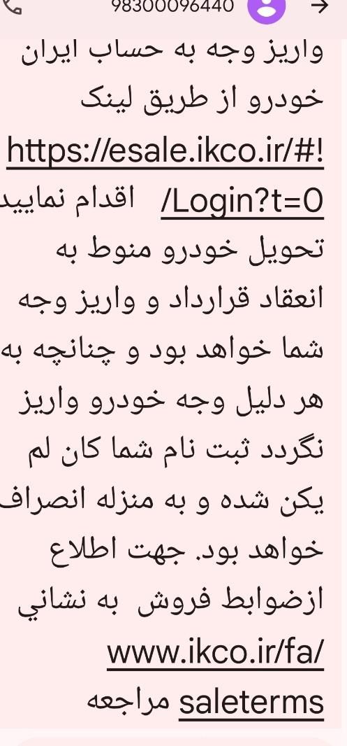 خودرو سمند، سورن پلاس آگهی ann_19550559
