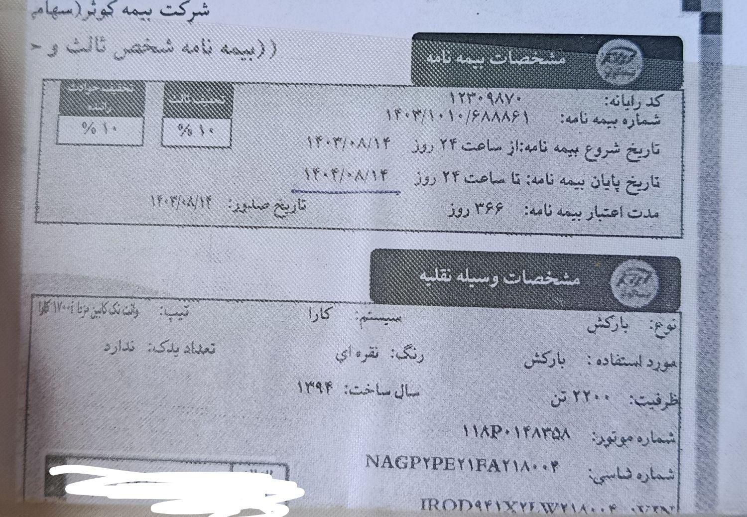 مزدا وانت تک کابین دنده‌ای - 1394