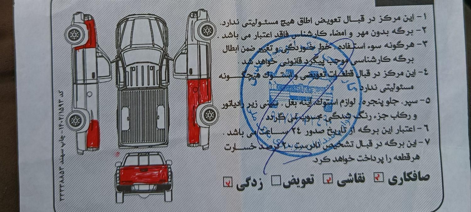 مزدا وانت تک کابین دنده‌ای - 1394