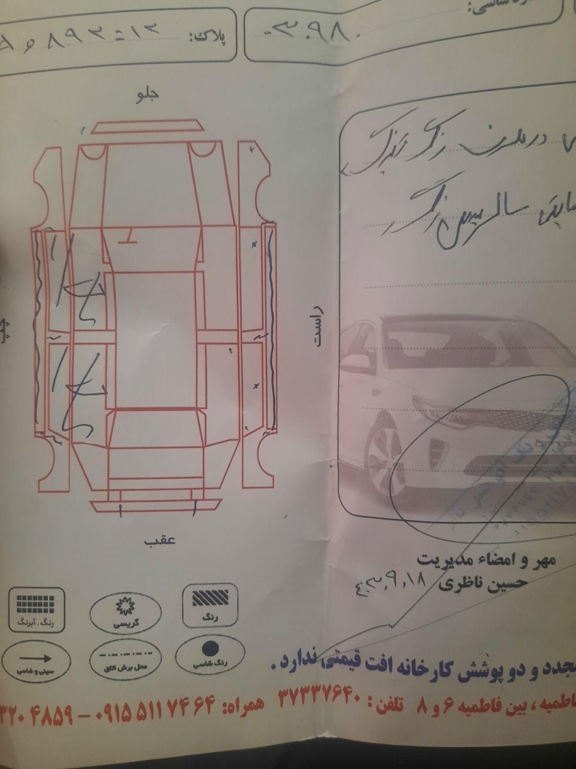 سمند LX XU7 - 1394