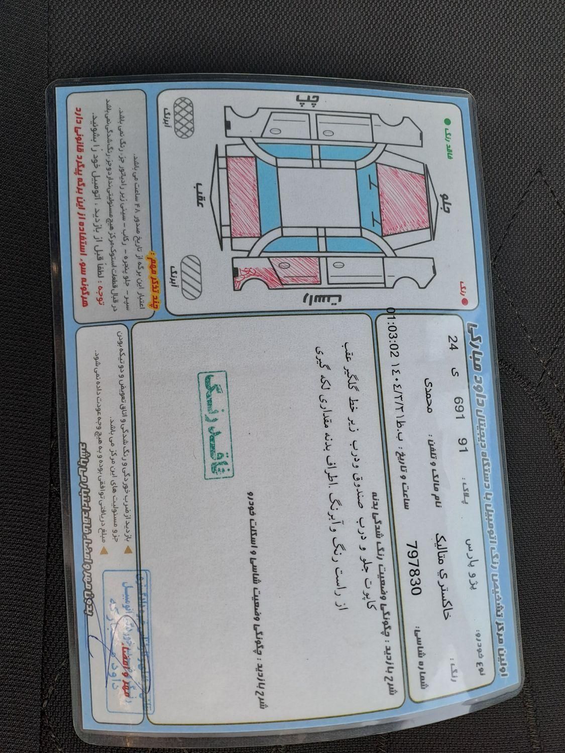 پژو پارس دوگانه سوز - 1389
