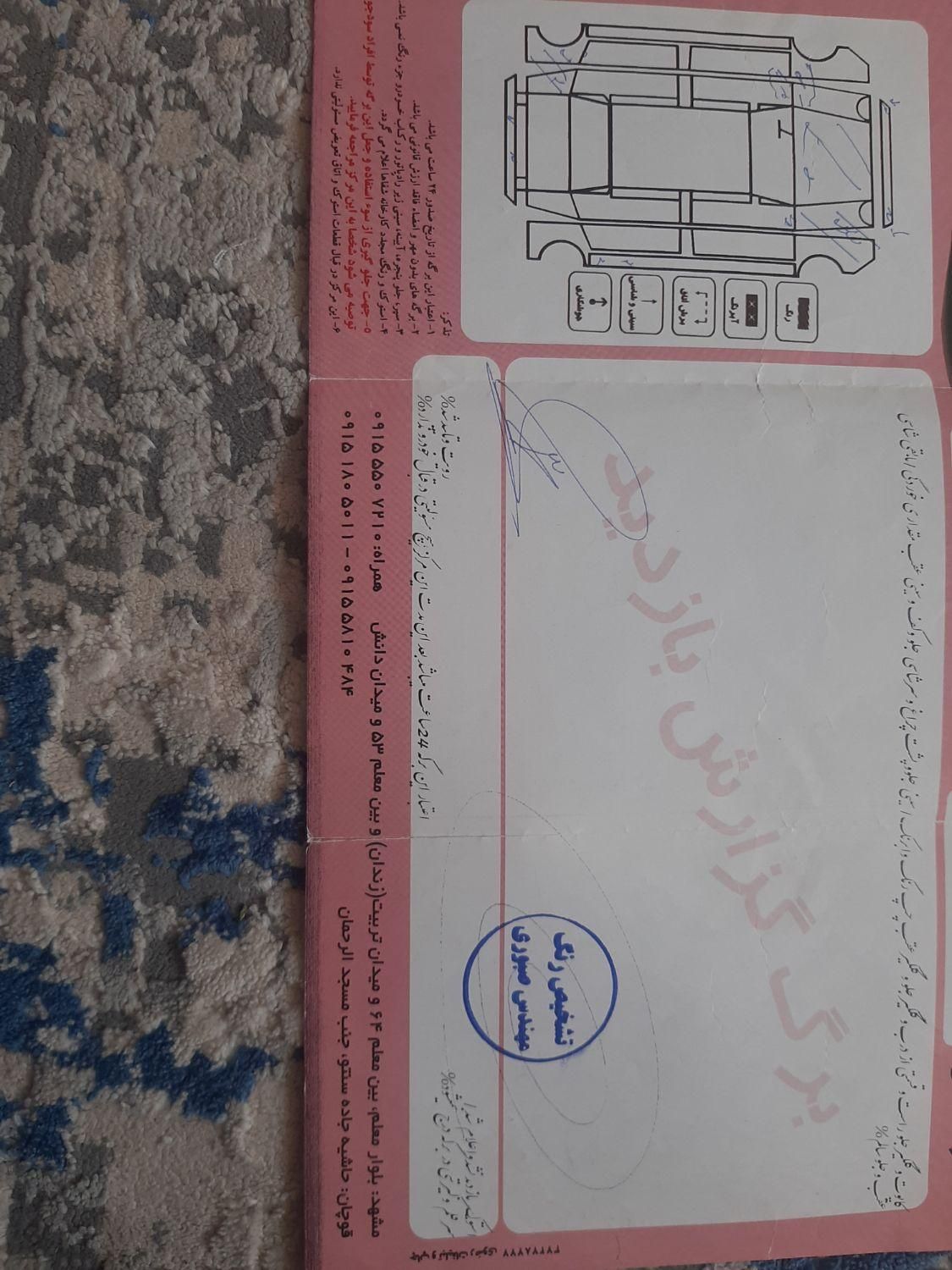 پژو 206 تیپ 2 - 1384