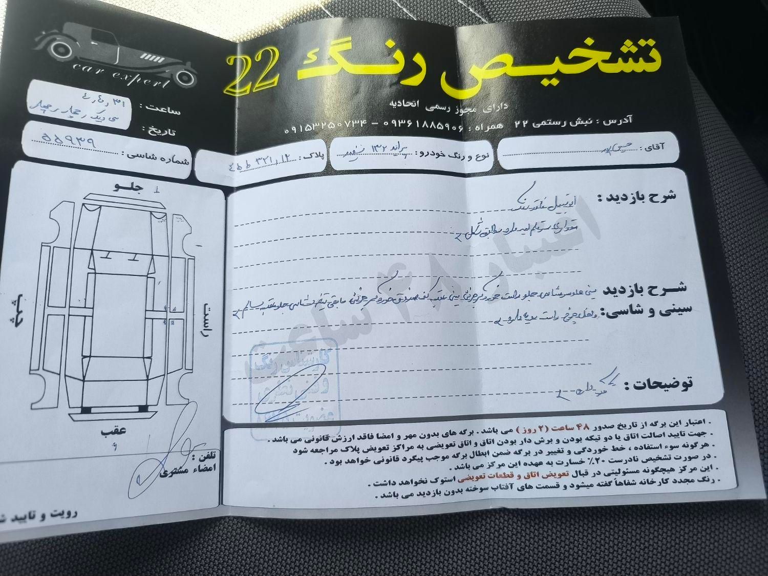 پراید 132 SE - 1398
