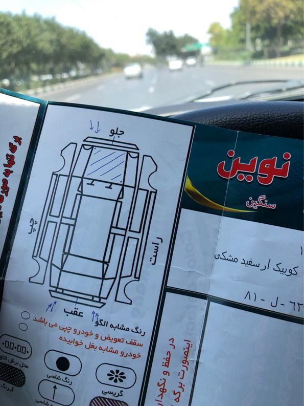 کوییک R دنده‌ای - 1399