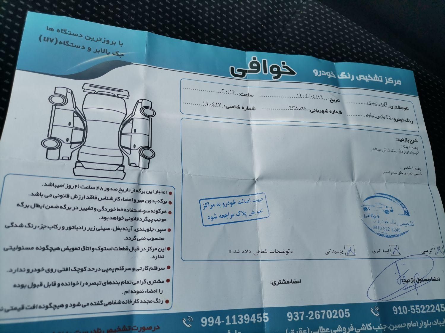 دنا پلاس توربو اتوماتیک - 1398