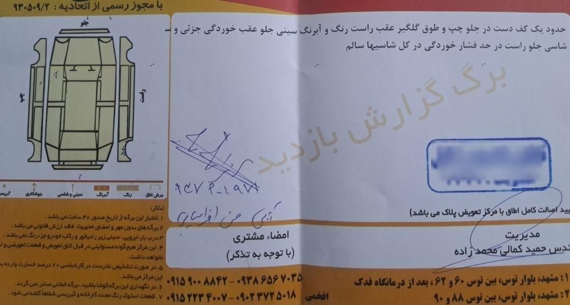 پراید 111 SE - 1391