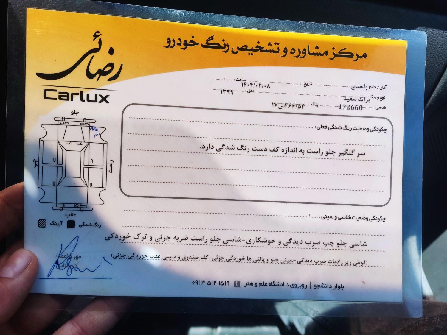 پراید 131 EX - 1399