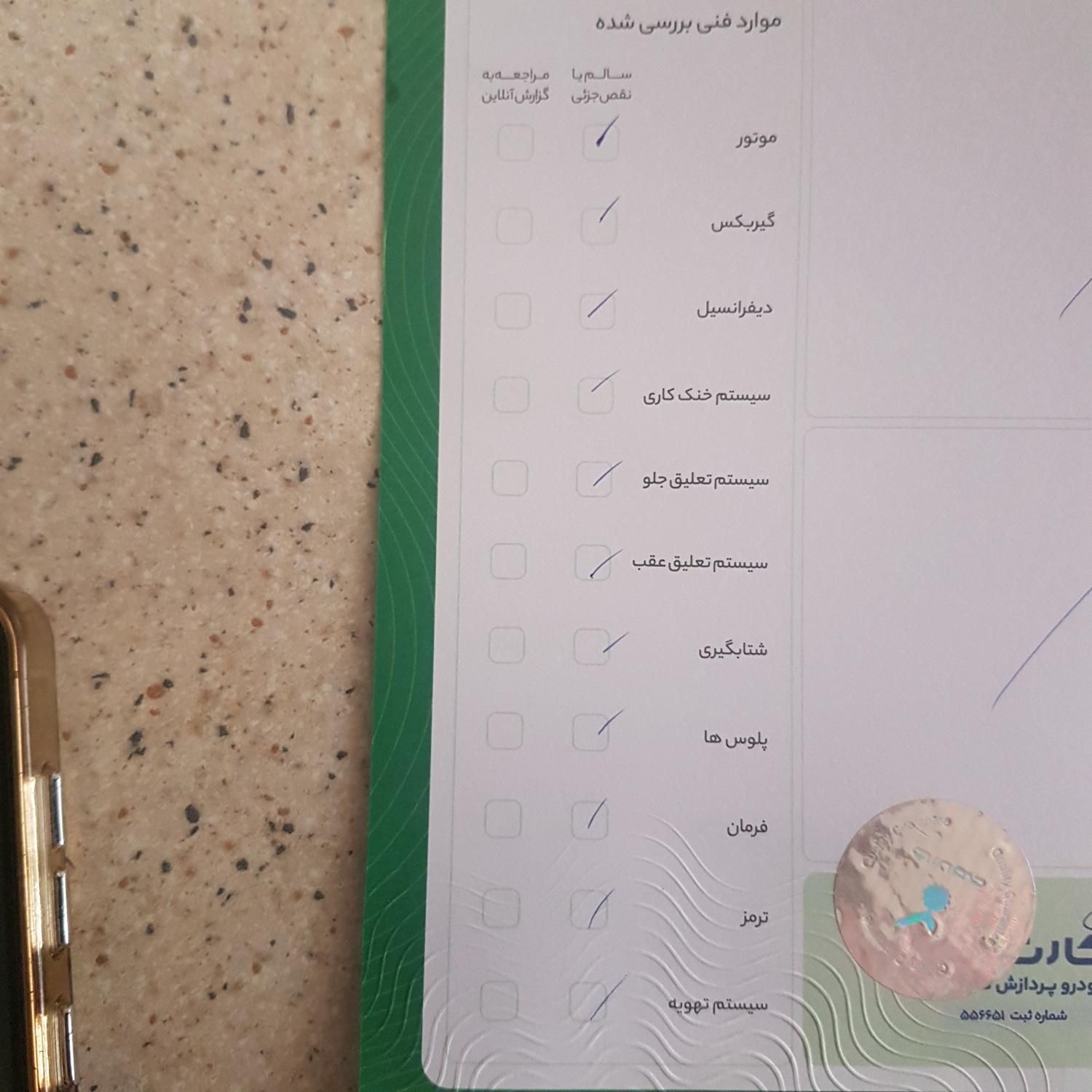 پژو 206 تیپ 5 - 1393