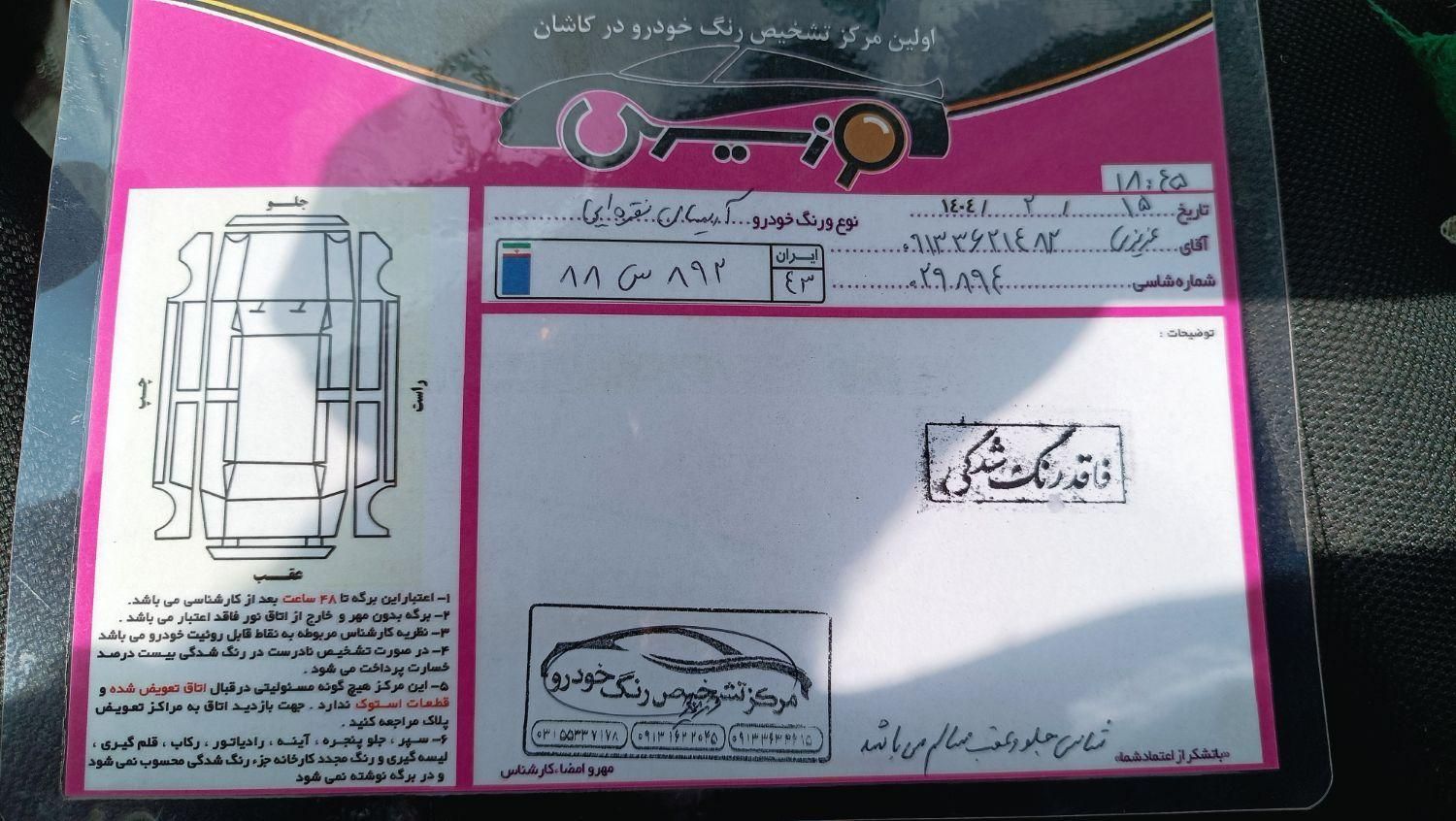 آریسان 2 دوگانه سوز - 1402