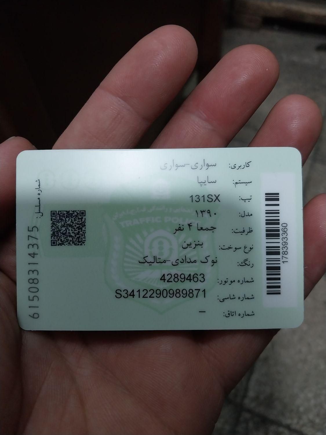 پراید 131 SX - 1390