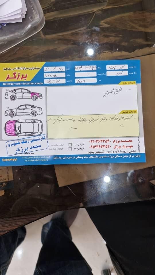 پژو 207 دنده‌ای فرمان هیدرولیک - 1402