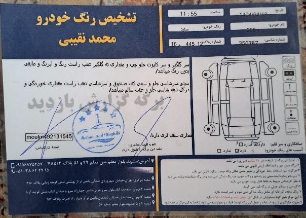 پژو 206 تیپ 5 - 1398