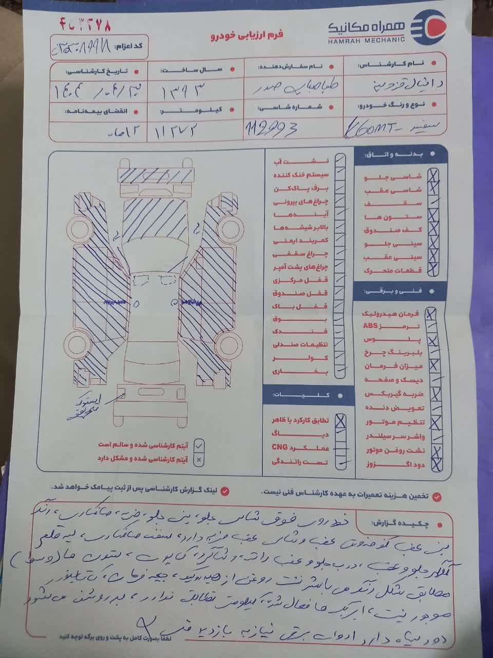 لیفان X60 دنده‌ای - 1393