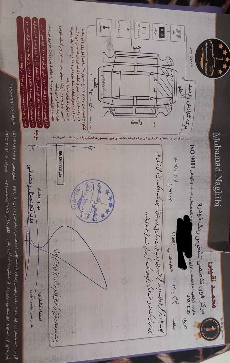 ام وی ام 110 چهار سیلندر دنده ای - 1393
