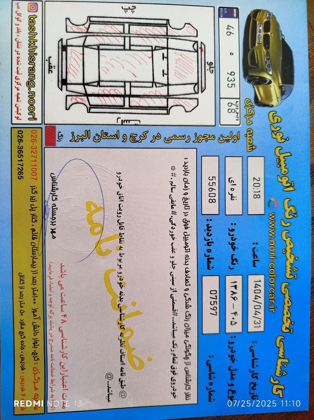 پژو 405 GLX - دوگانه سوز - 1386