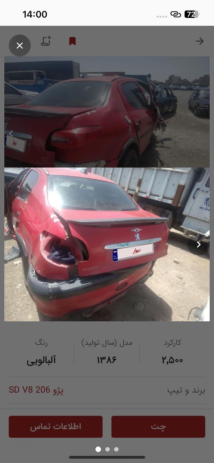 پژو ۲۰۶ صندوق دار v8 - 1386