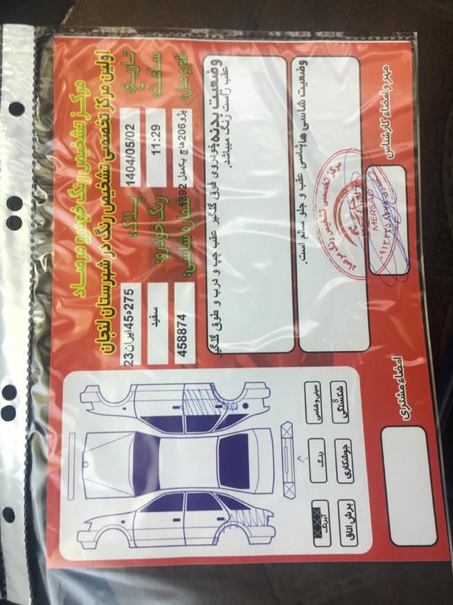 پژو 206 تیپ 5 - 1392