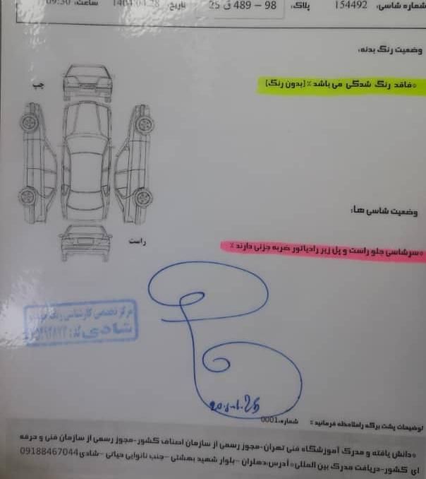 پژو پارس سال - 1393