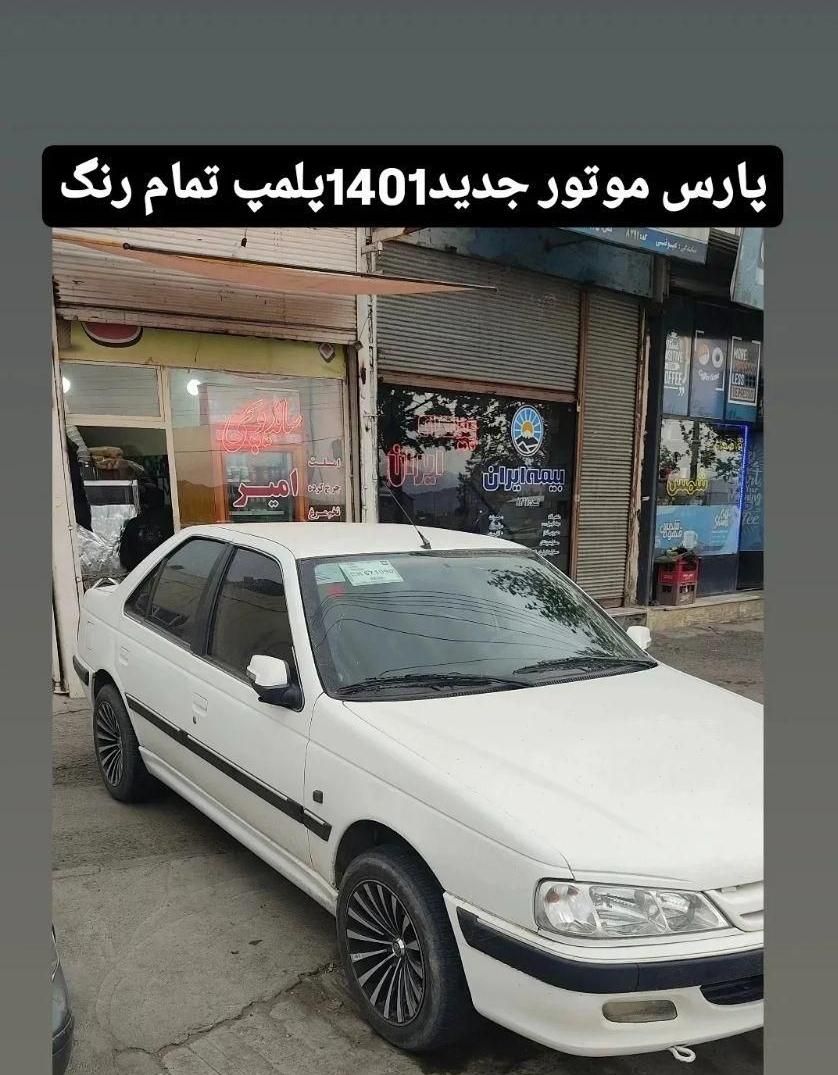 پژو پارس سال - 1401