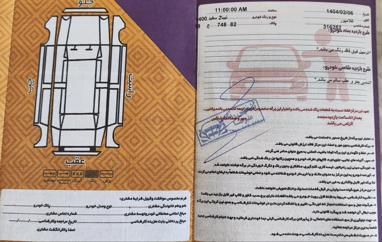 تیبا 2 EX رینگ آلومینیومی - 1400